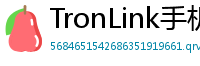 TronLink手机版下载